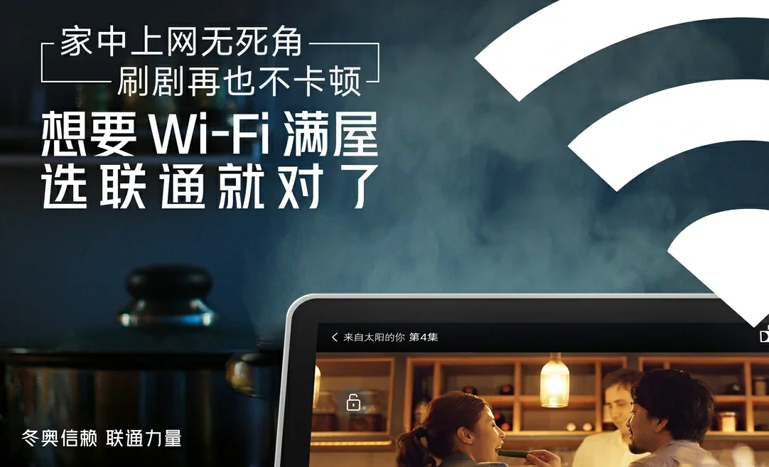 上饶中国联通